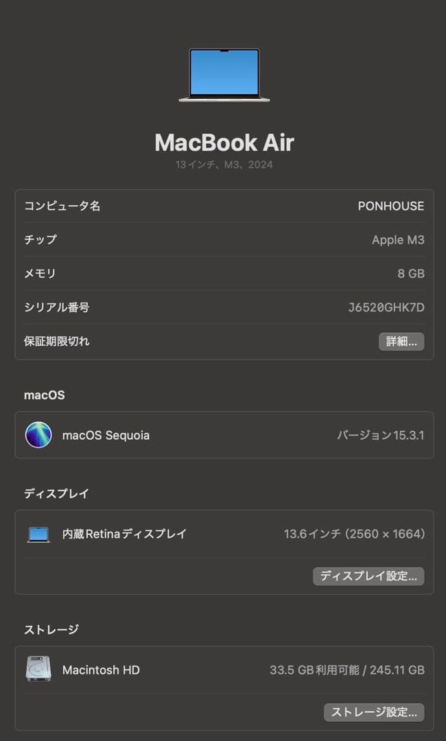 ※SALE中※【美品】MacBookAir M3 8GB US配列