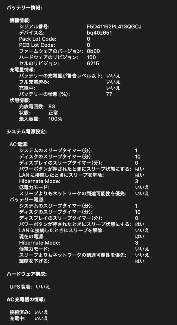 ※SALE中※【美品】MacBookAir M3 8GB US配列