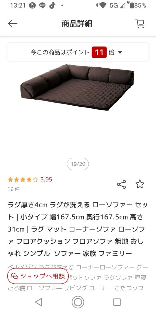 ダークブラウン ローソファセット
