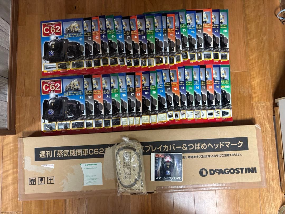全巻セット　デアゴスティーニ　蒸気機関車c62を作る　専用ケース付属品付き
