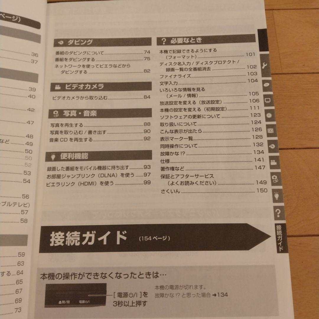 Panasonic「DIGA」DMR-BRS520 ブルーレイレコーダー