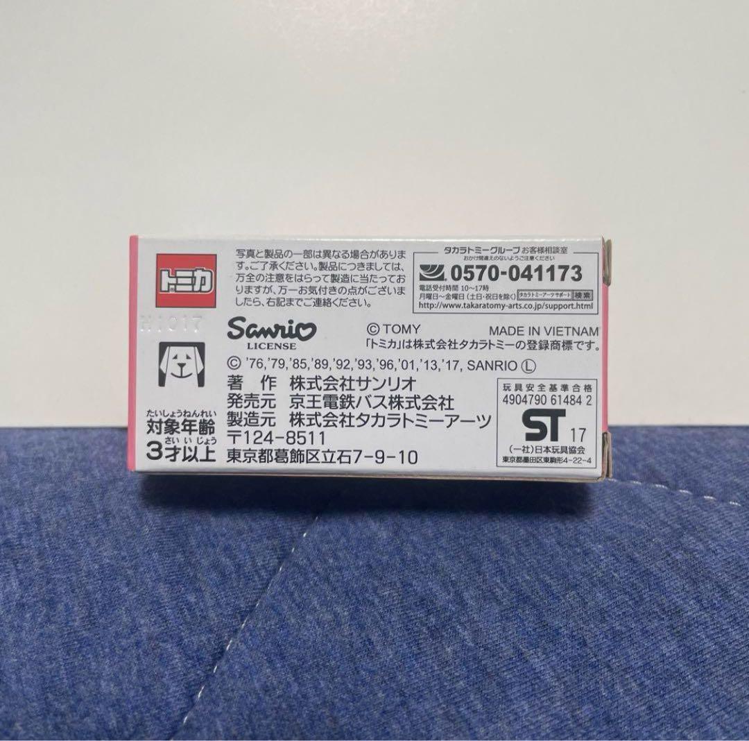 未開封　トミカ　サンリオピューロランド号