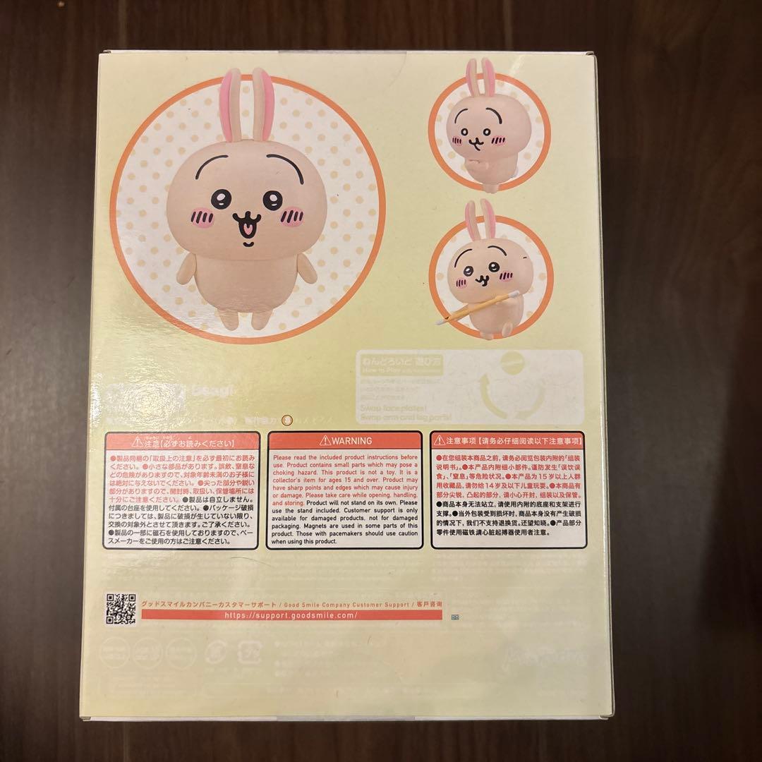 未開封品　ちいかわ ねんどろいど 2169 うさぎ