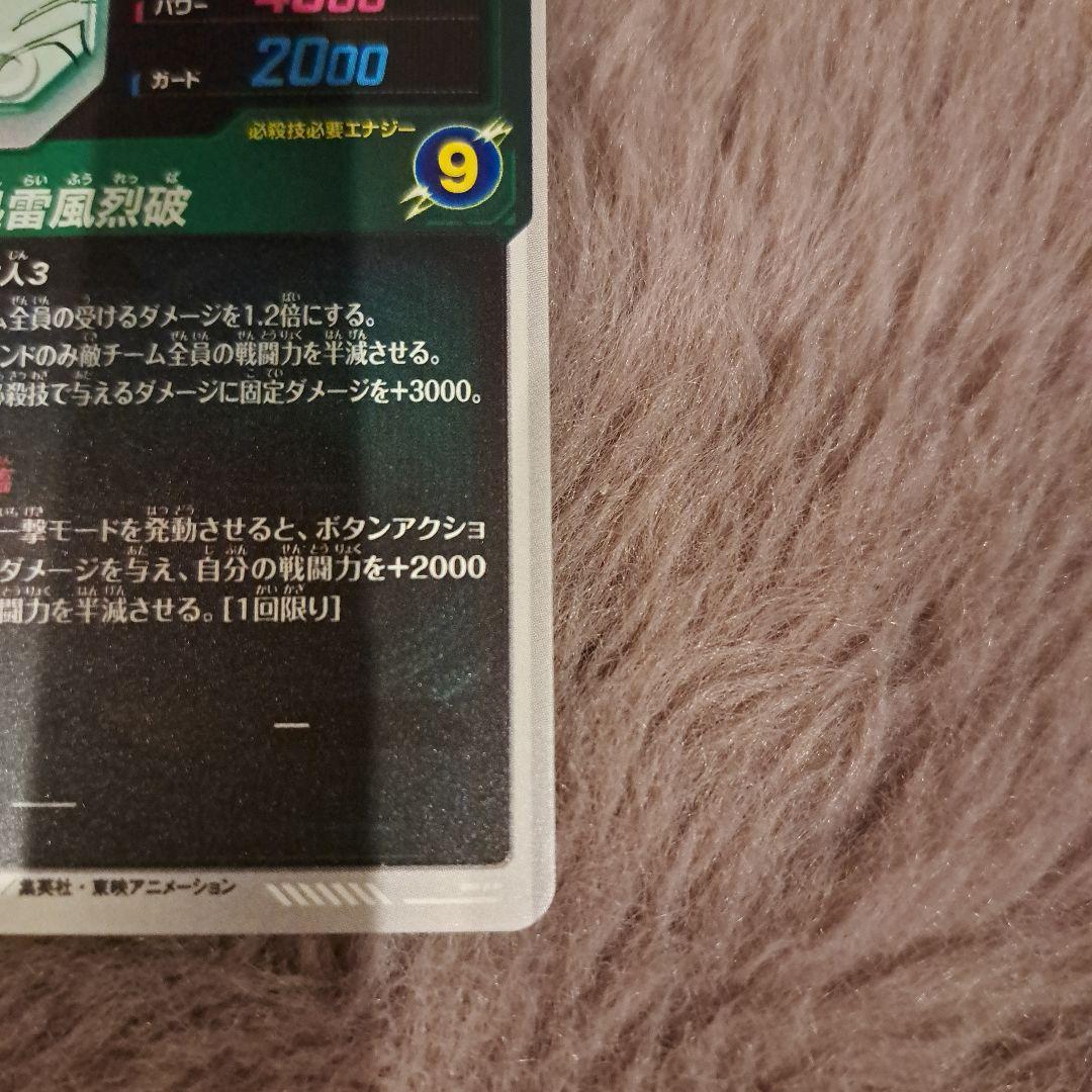ドラゴンボール　ダイバーズ　アドバンスパック　孫悟空　超サイヤ人3 GDR