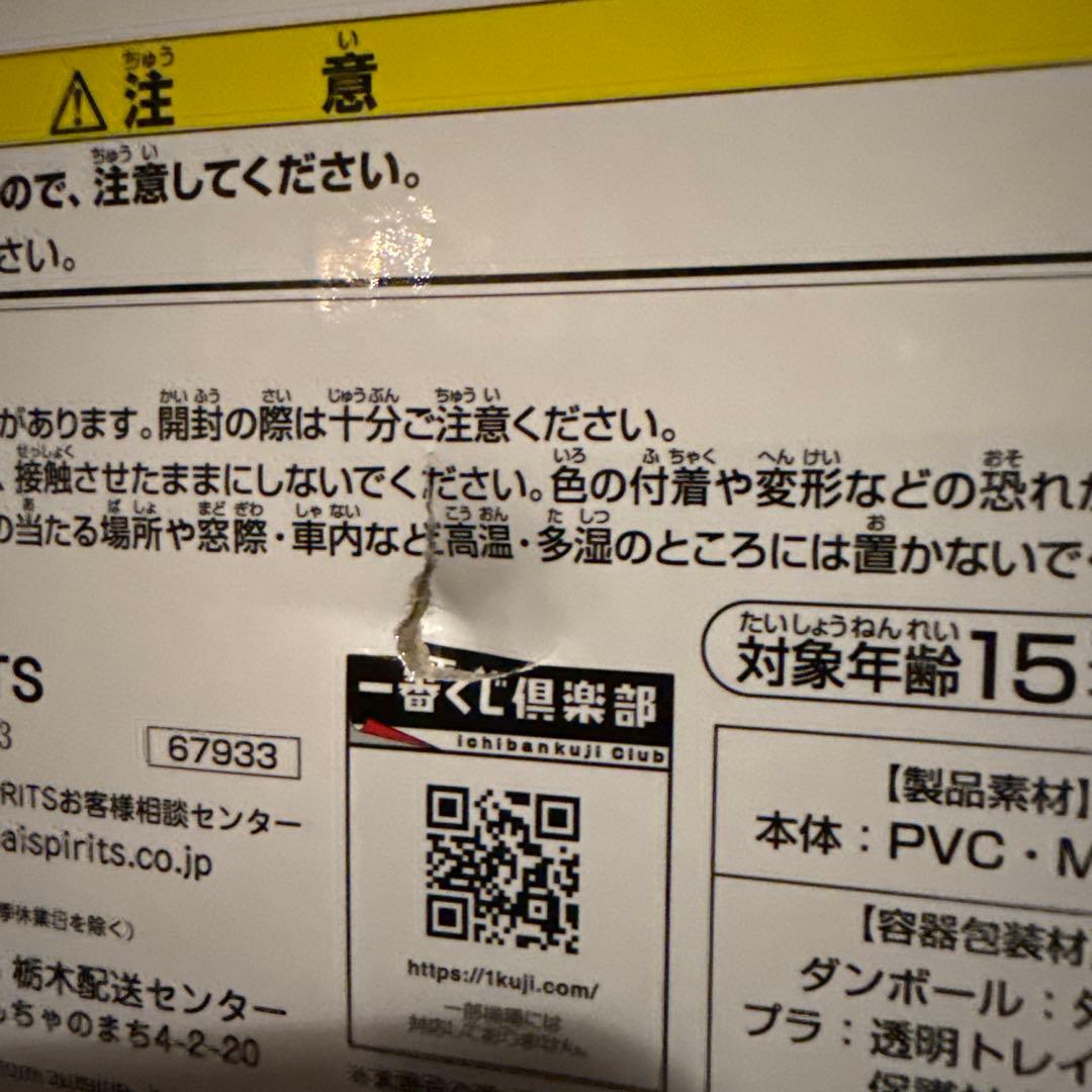 プ*ン様 一番くじ ドラゴンボール E賞 バビディ