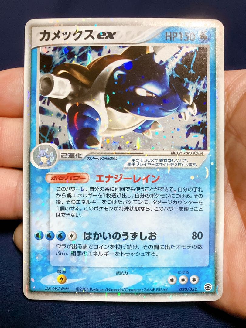 リザードンex012/052カメックスexフシギバナex 準美品セット