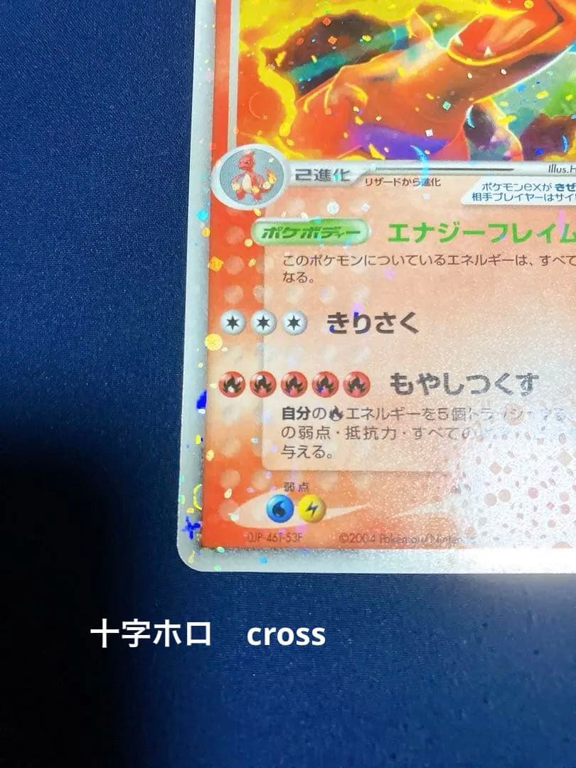 リザードンex012/052カメックスexフシギバナex 準美品セット