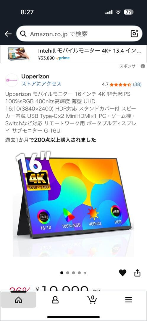 ポータブルモニター 16インチ 4k モバイルモニター