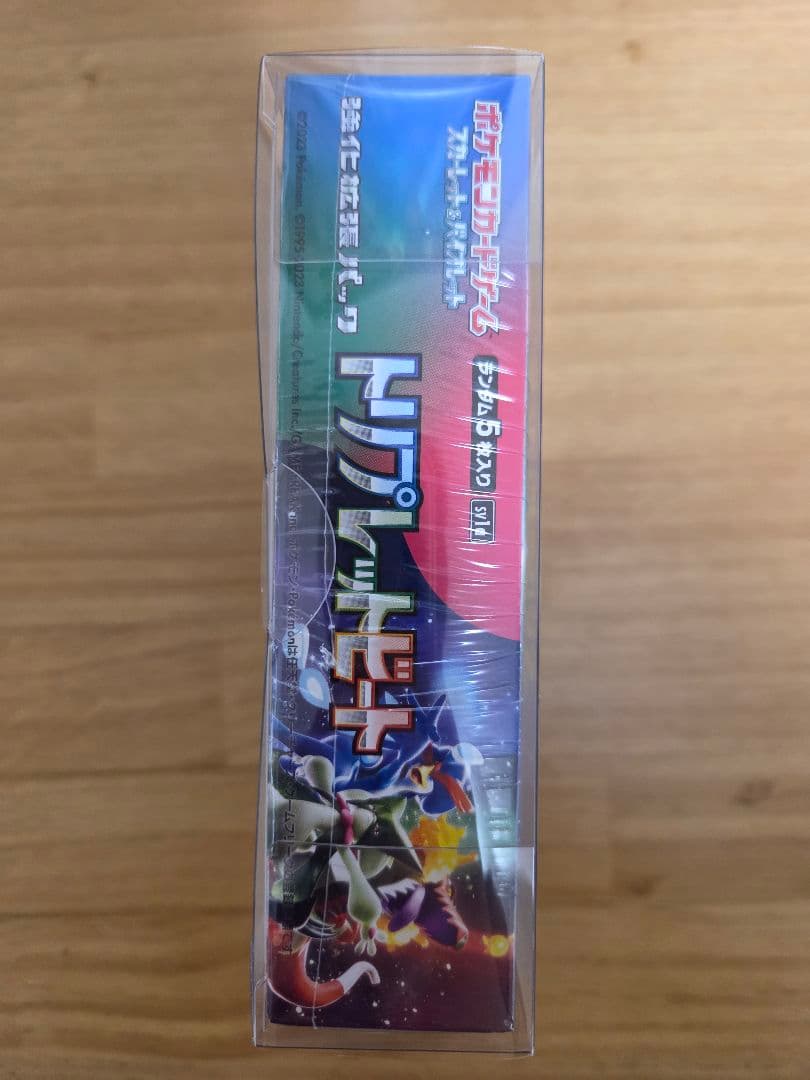 トリプレットビート　BOX