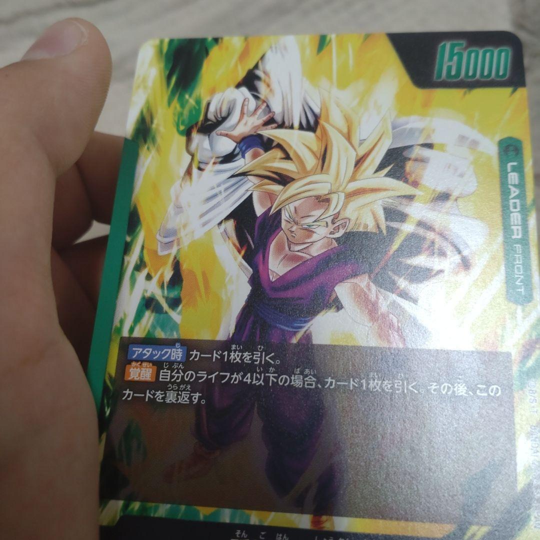 孫悟飯 少年期　L★FB01  ブースターパック【 覚醒の鼓動】