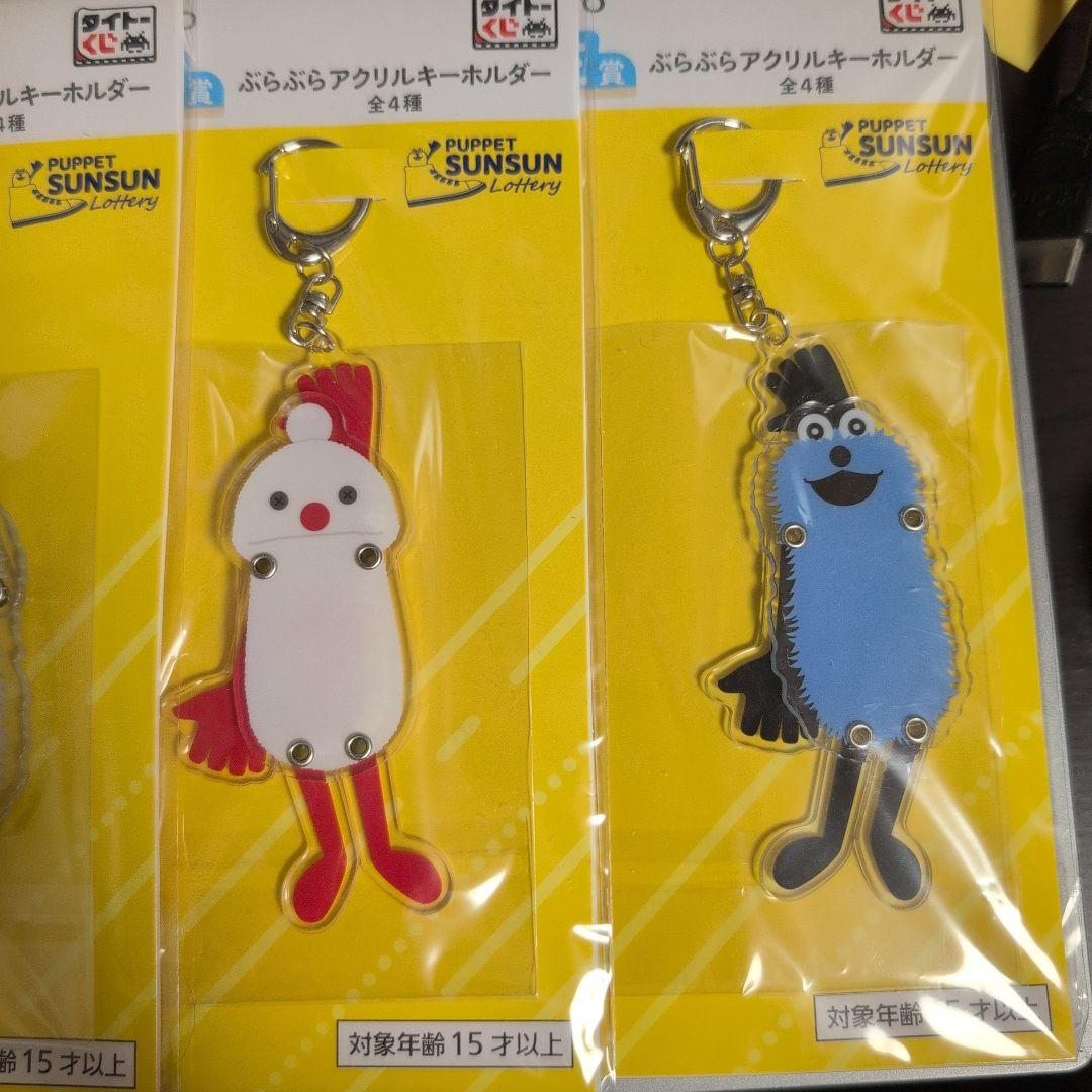 パペットスンスン アクリルキーホルダー　4個セット