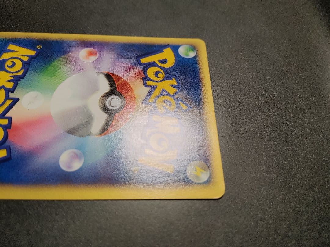 ブラッキー ★ 第4弾 裂けた大地 071 eカード 1ed umbreon