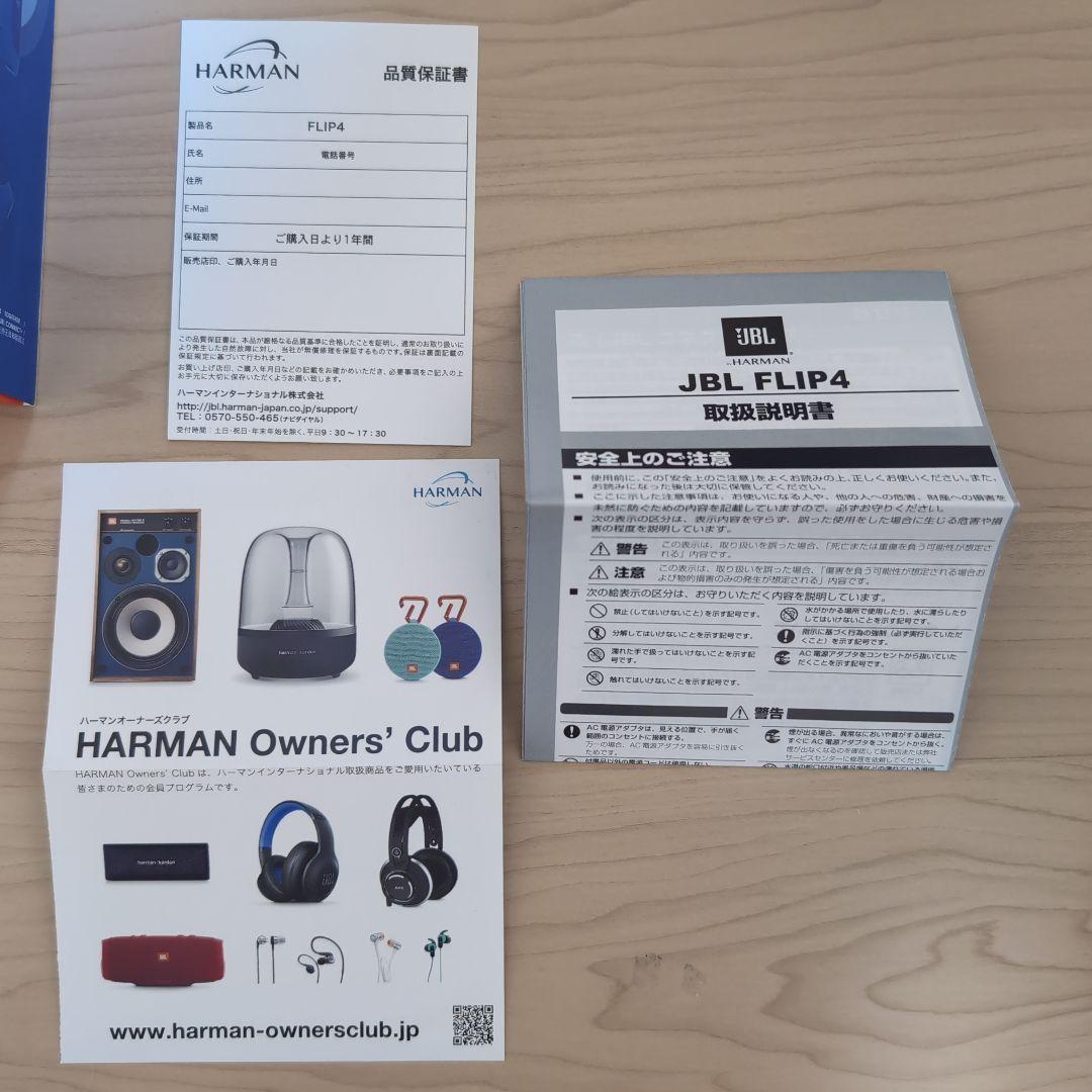 JBL Flip4 防水 Bluetooth ワイヤレススピーカー ブルー 青