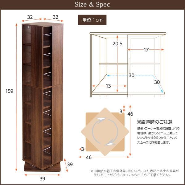 回転ブックラック7段　本棚