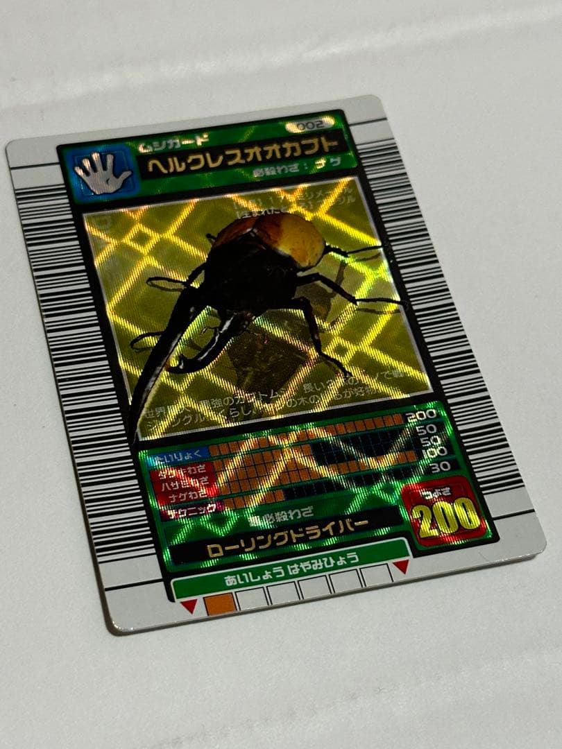 激レア⭐︎白文字　美品　ムシキング　ヘルクレスオオカブト2003年春中期