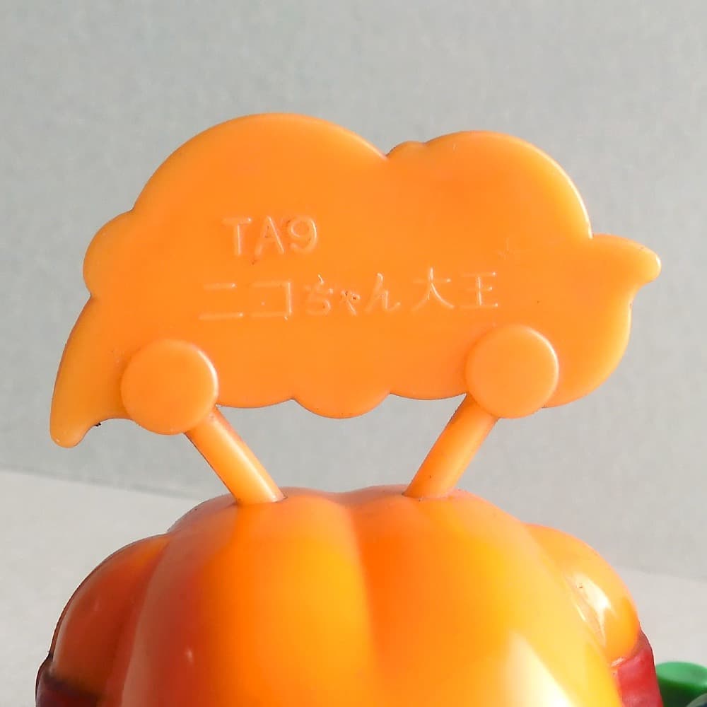 Dr.スランプ アラレちゃん ニコちゃん大王 ぜんまい おもちゃ