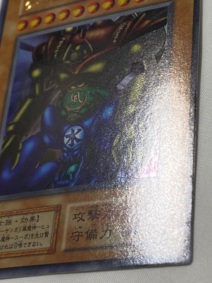 ゲート・ガーディアン　ウルトラレア　初期　 遊戯王カード