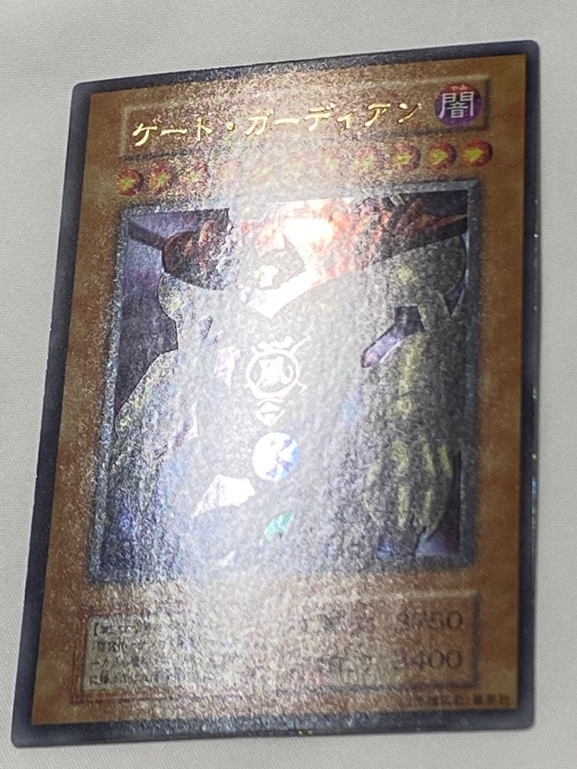 ゲート・ガーディアン　ウルトラレア　初期　 遊戯王カード