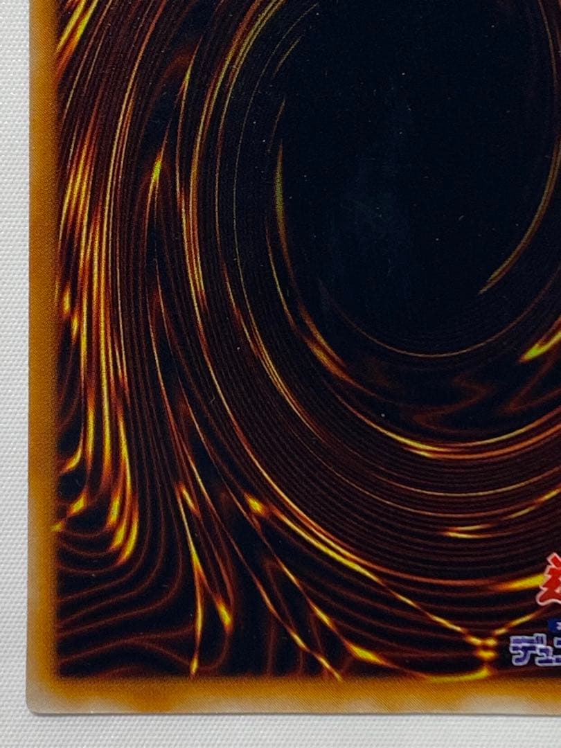 ゲート・ガーディアン　ウルトラレア　初期　 遊戯王カード