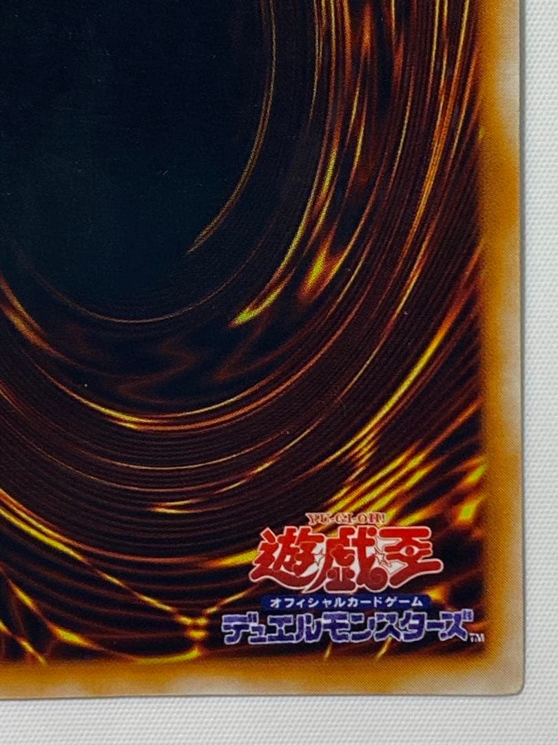 ゲート・ガーディアン　ウルトラレア　初期　 遊戯王カード