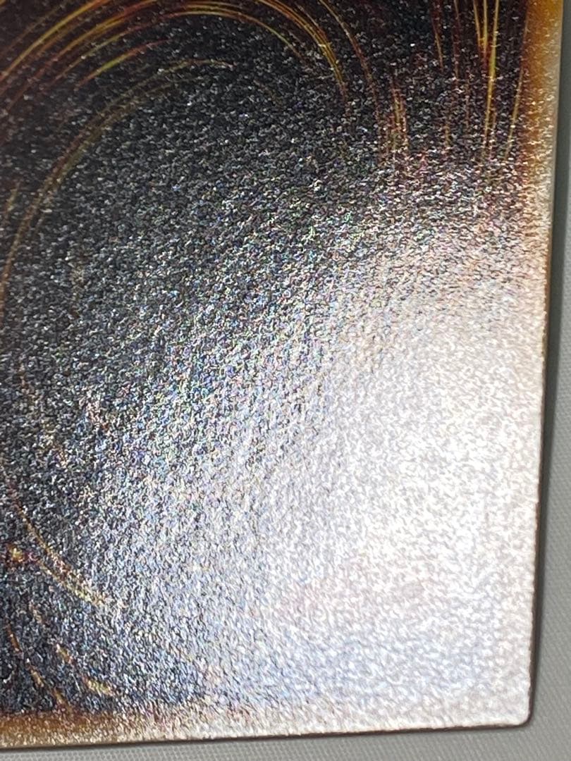 ゲート・ガーディアン　ウルトラレア　初期　 遊戯王カード