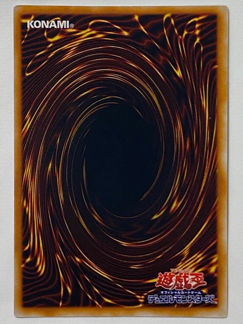 ゲート・ガーディアン　ウルトラレア　初期　 遊戯王カード