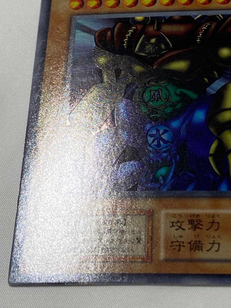 ゲート・ガーディアン　ウルトラレア　初期　 遊戯王カード