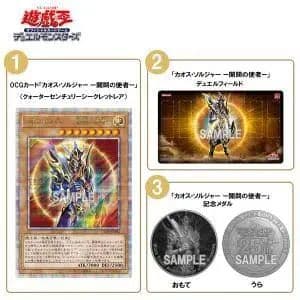 カオスソルジャーデュエルセット　未使用新品