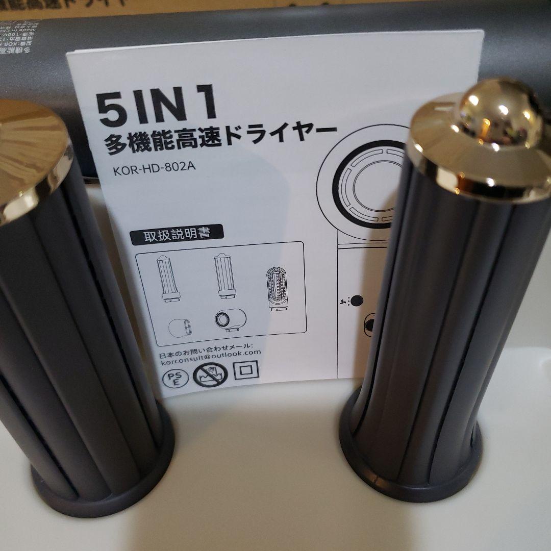 くるくるドライヤー ドライヤー 大風量 速乾 5 in 1 カールドライヤー
