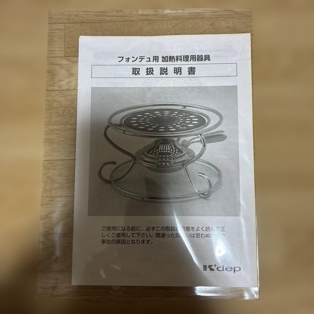 K+dep ケデップ チーズフォンデュ鍋 19㎝ 回転スタンドつき