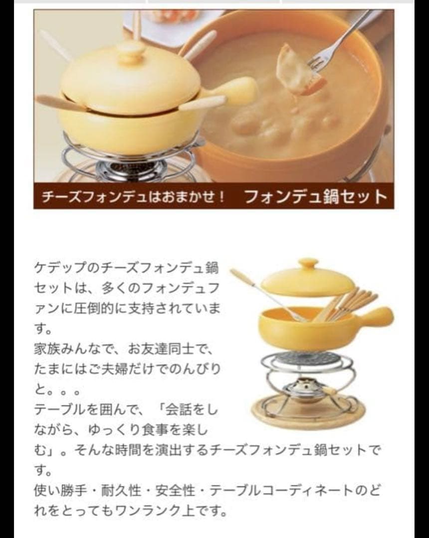 K+dep ケデップ チーズフォンデュ鍋 19㎝ 回転スタンドつき