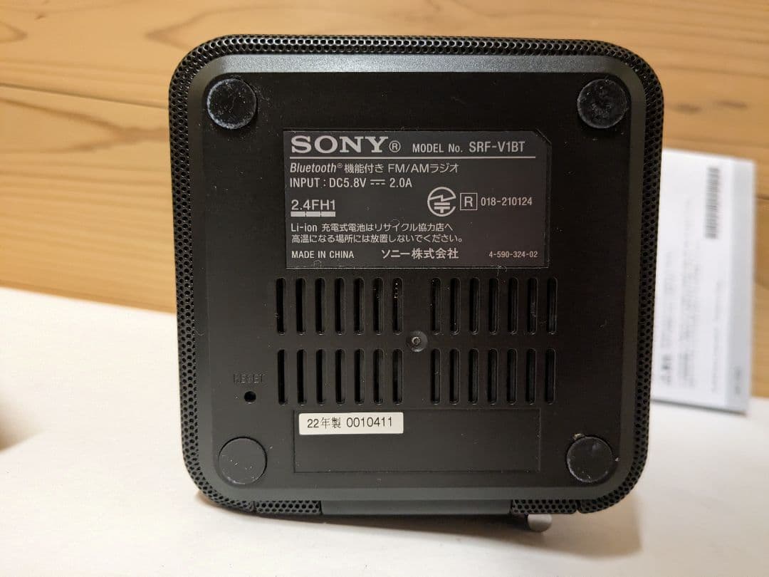 【美品】SONY ソニー　Bluetooth　ラジオ　SRF-V1BT