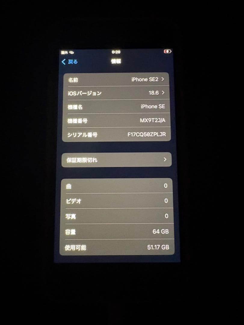 け*ん様 Apple iPhone SE (第2世代) ホワイト