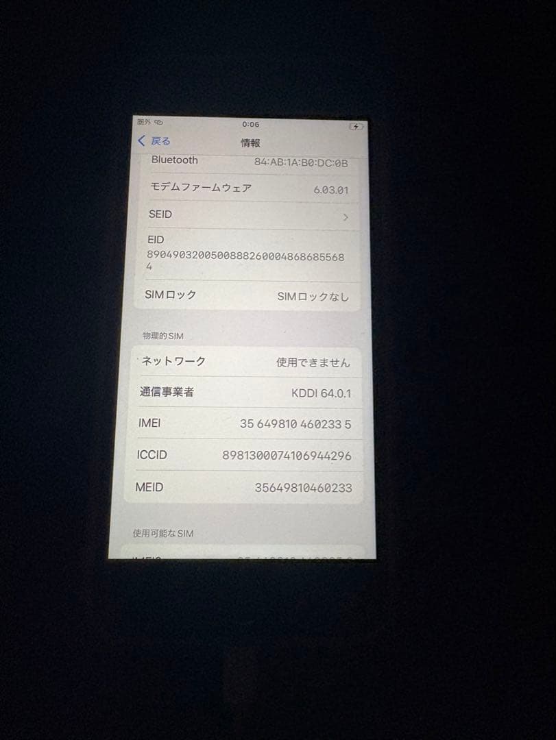 け*ん様 Apple iPhone SE (第2世代) ホワイト