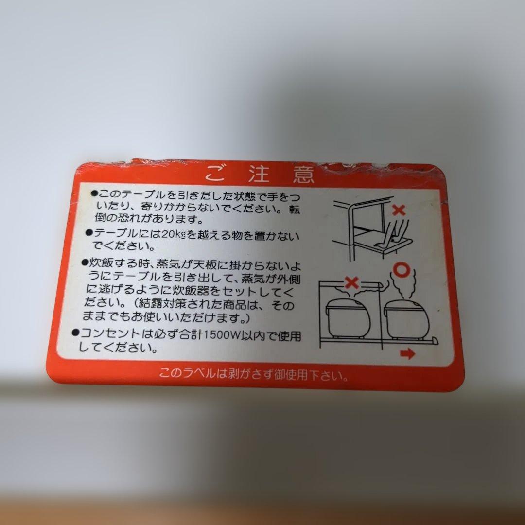 綾野製作所　食器棚 W120 引き出し式 ホワイト　白　3/20まで