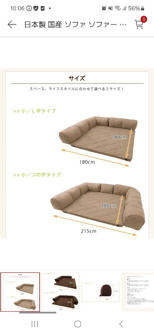 日本製 コーナーソファ 小 ベージュ・ブラウン　ラグソファ
