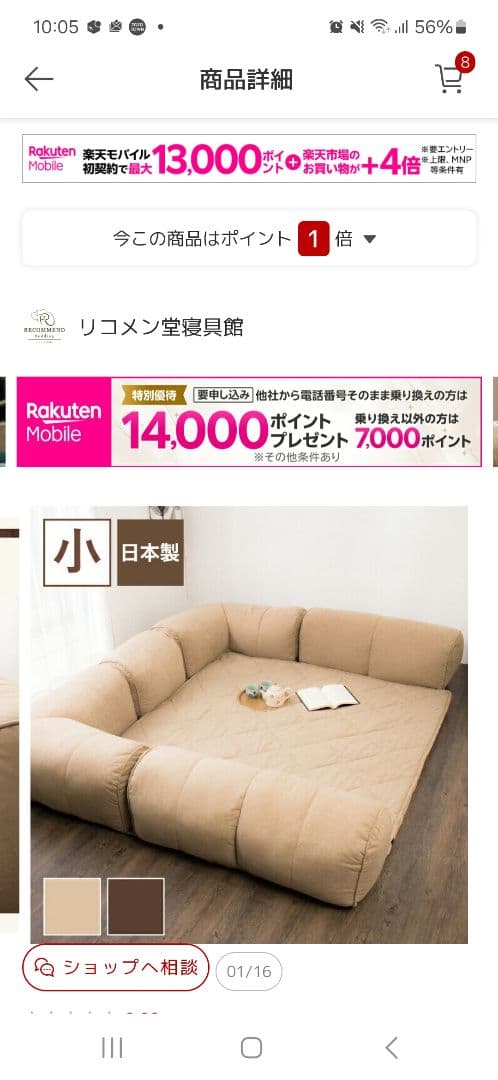 日本製 コーナーソファ 小 ベージュ・ブラウン　ラグソファ