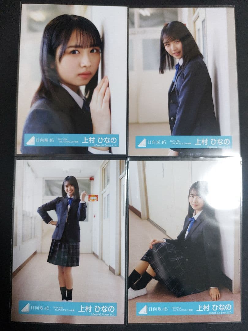 日向坂46 上村ひなの 7thシングル カップリングユニット衣装 3種コンプ