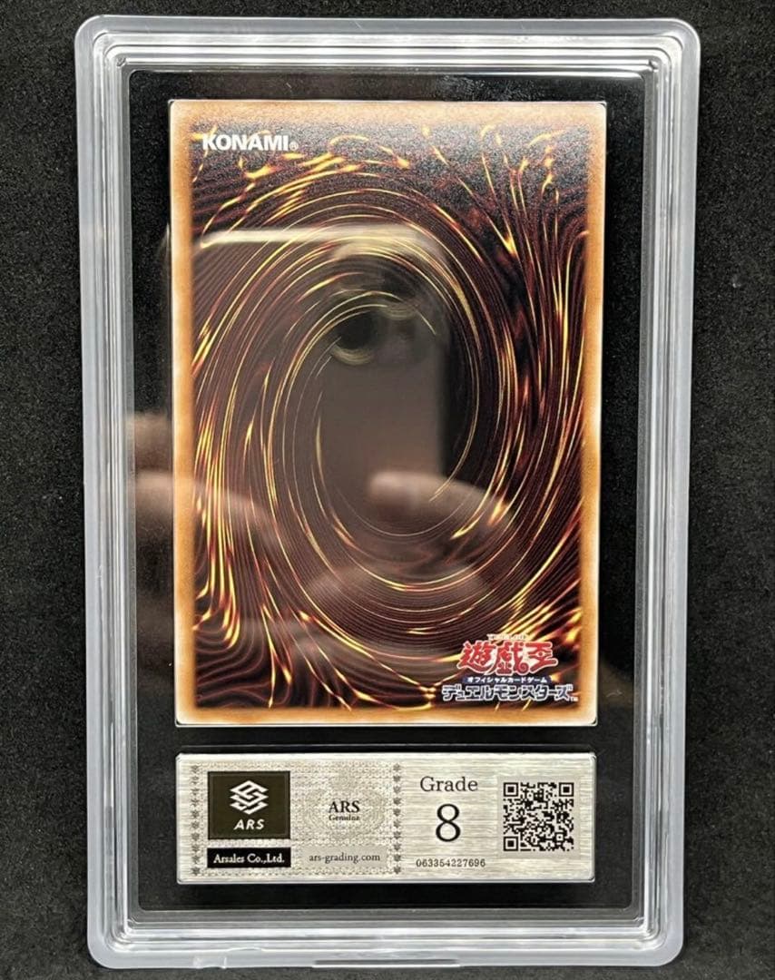 ARS8 ブラックマジシャンガール　25th　クオシク　遊戯王 鑑定