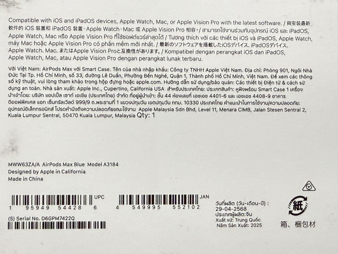 極美品 AirPods Max USB-C ブルー MWW63ZA/A