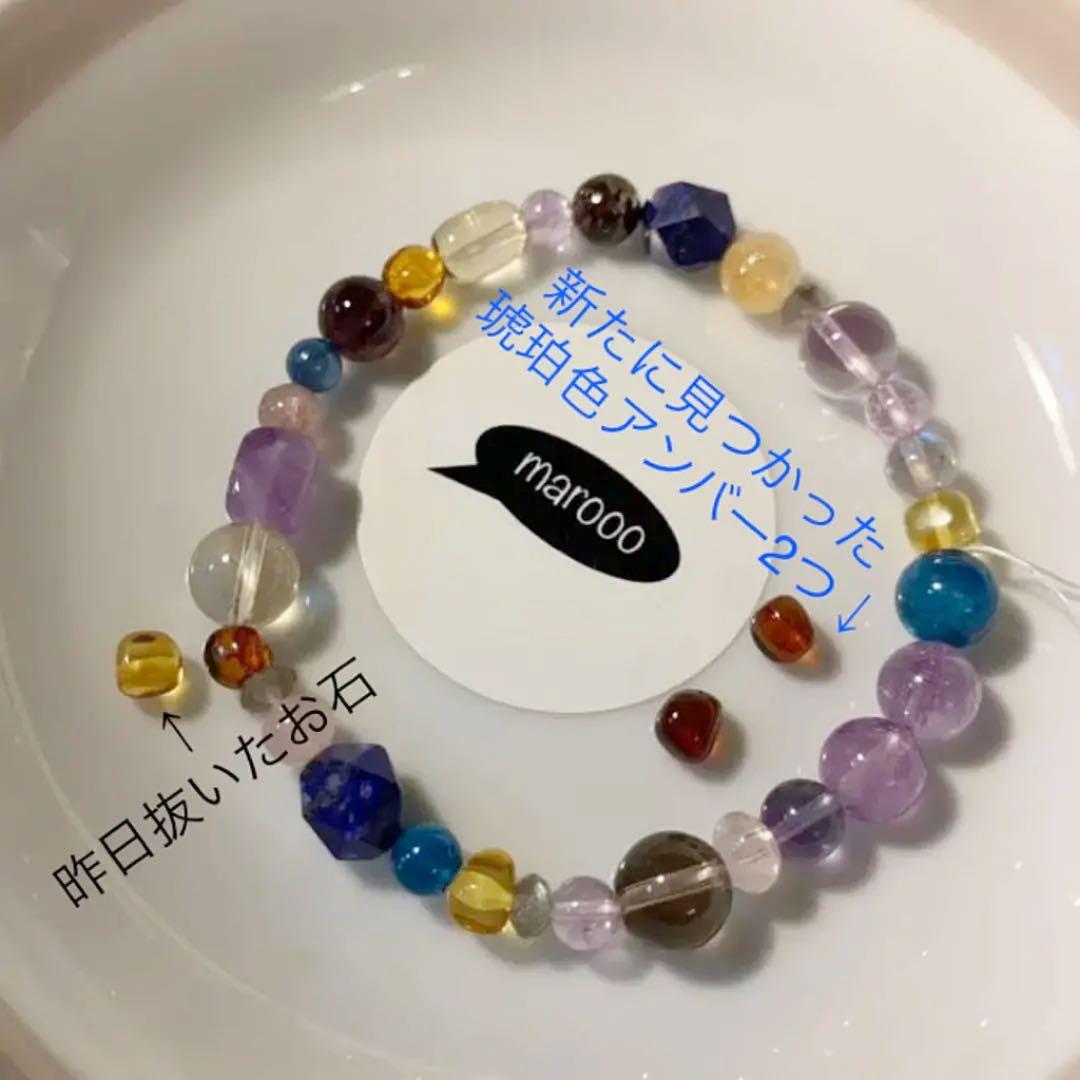 SYOオーダー天然石ブレスレットシトリンラブラドライト アメジストランダム