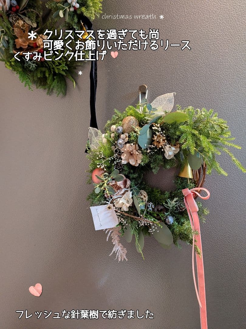 針葉樹のウィンターリース／ドライフラワーリース／23㌢大人可愛いピンク❄