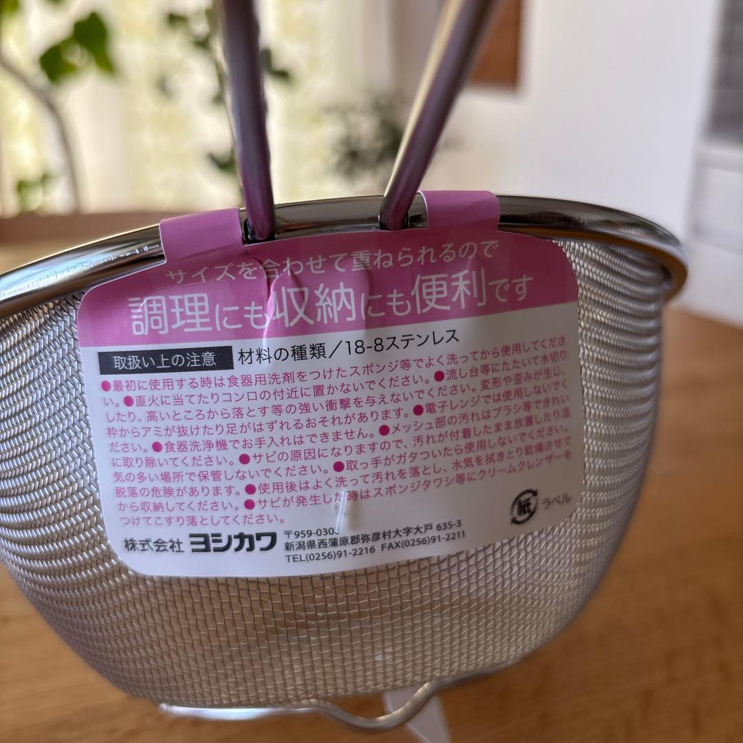 ステンレス　ボール　ざる　トレー