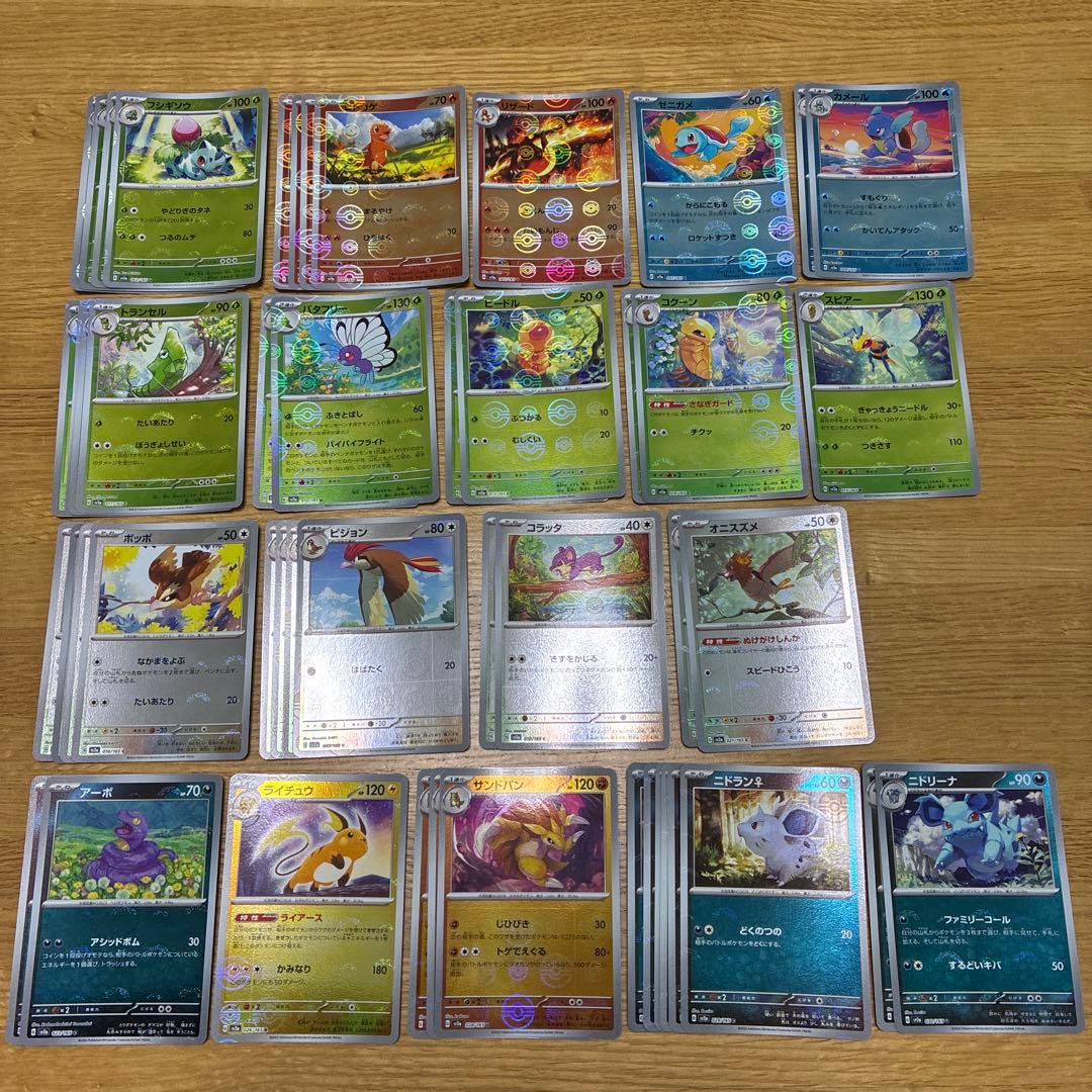 【ポケモンカード151】モンスターボールミラー　まとめ売り　289枚(重複有)