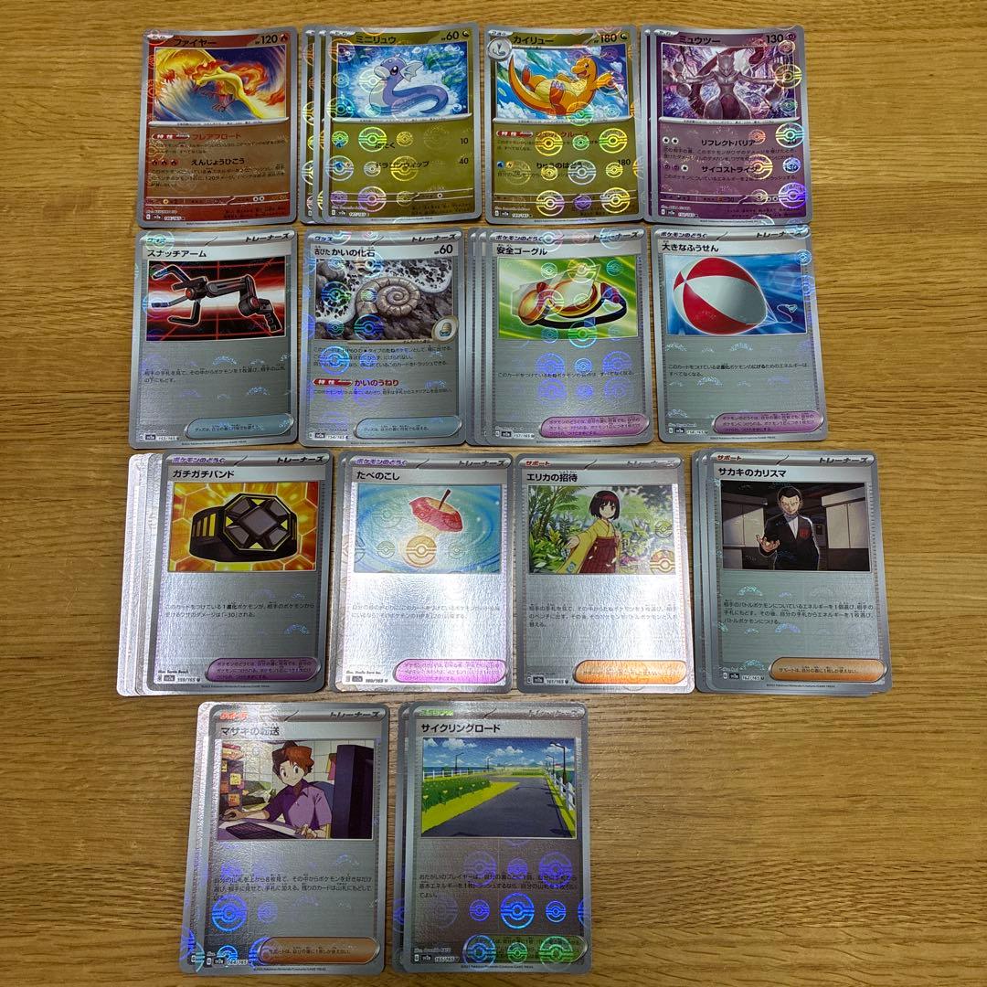 【ポケモンカード151】モンスターボールミラー　まとめ売り　289枚(重複有)