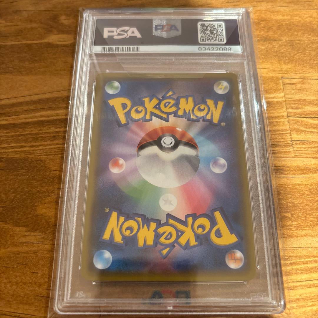 PSA10 美品　ミカン　ポケモンカード