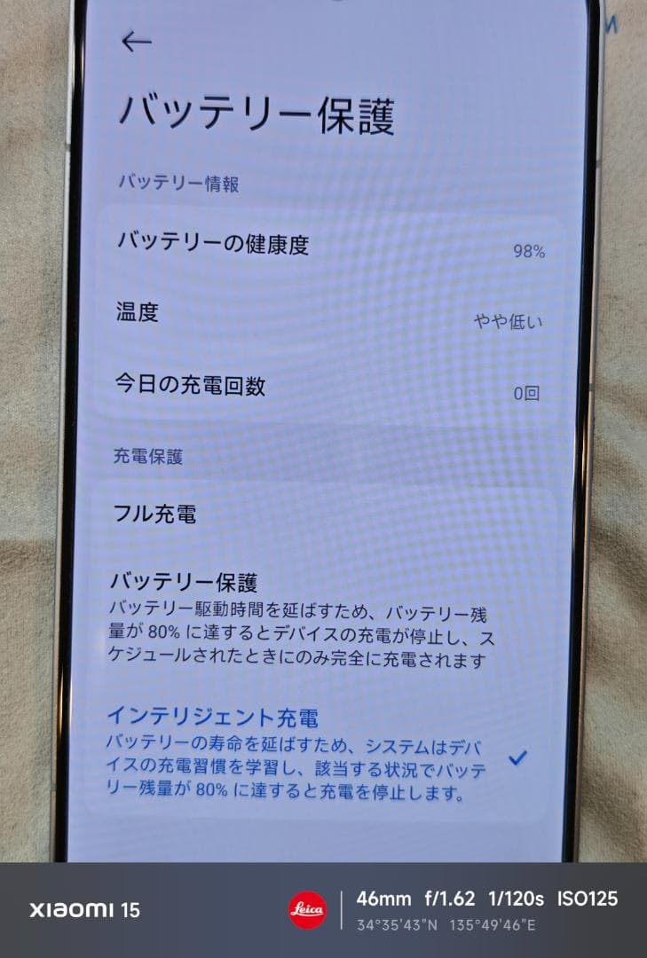 Xiaomi 14T Pro 12GB 1TB グローバル版 バッテリー98%