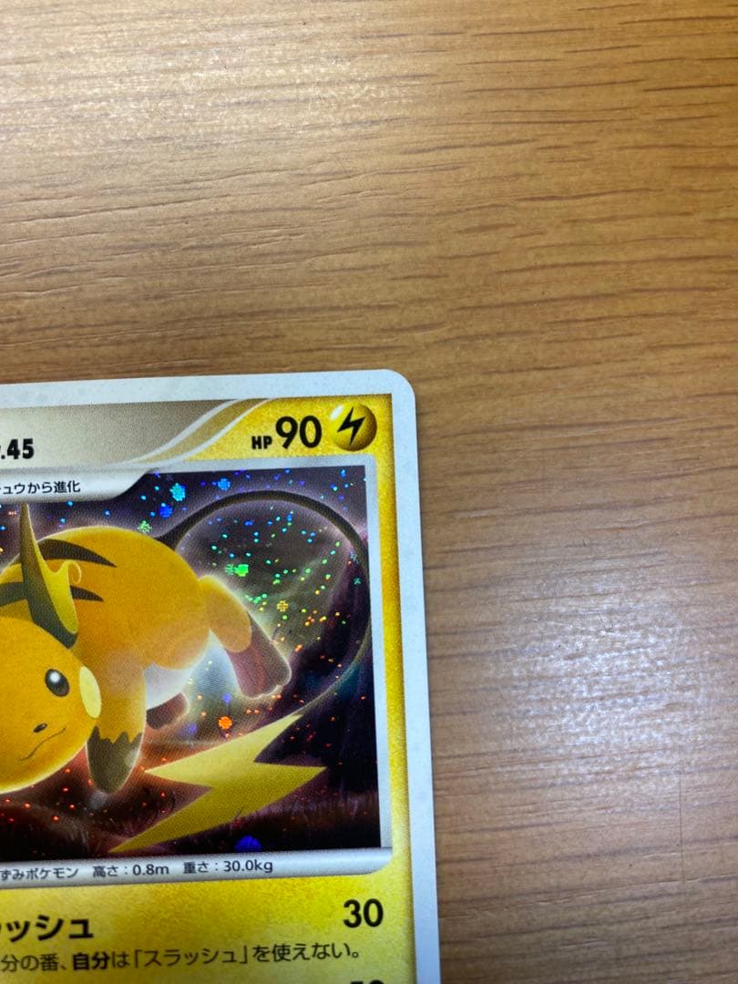 ポケモンカード ライチュウ RAICHU 2枚セット