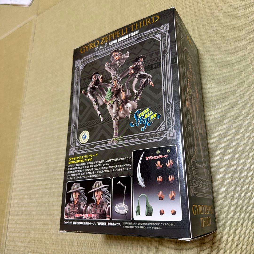 SHIDAジャイロツェペリサード