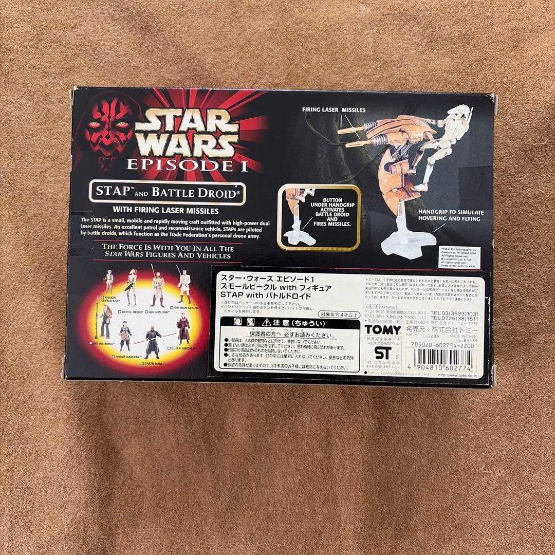 スターウォーズフィギュア バトルドロイド